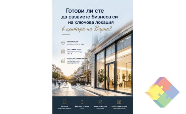 Ъглов бизнес имот с три входа на топ локация в Гръцката махала!